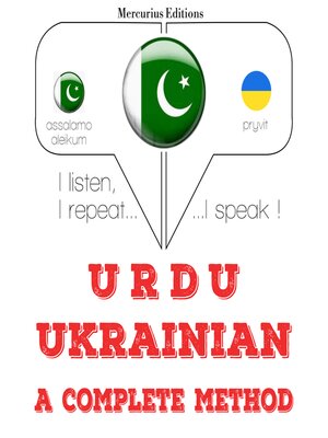 cover image of میں نے یوکرائن سیکھ رہی ہوں
